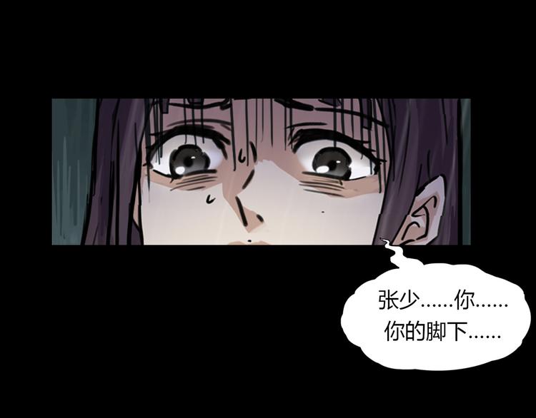 第二季 序章 天坑(1/5)-第41话