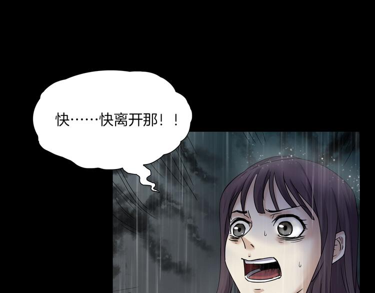第二季 序章 天坑(1/5)-第41话