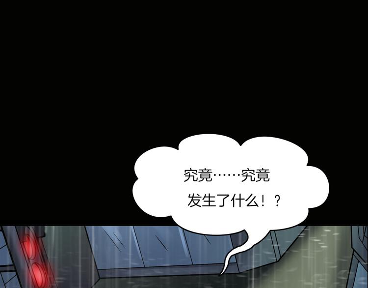 第二季 序章 天坑(1/5)-第41话