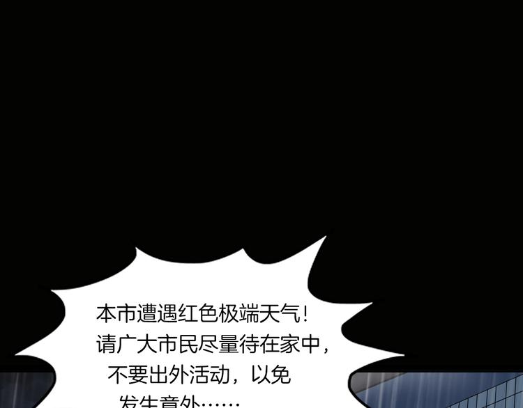 第二季 序章 天坑(1/5)-第41话