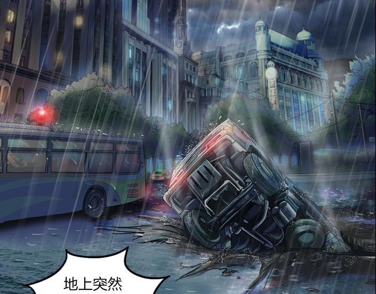 第二季 序章 天坑(1/5)-第41话