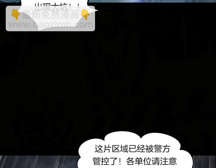 第二季 序章 天坑(1/5)-第41话