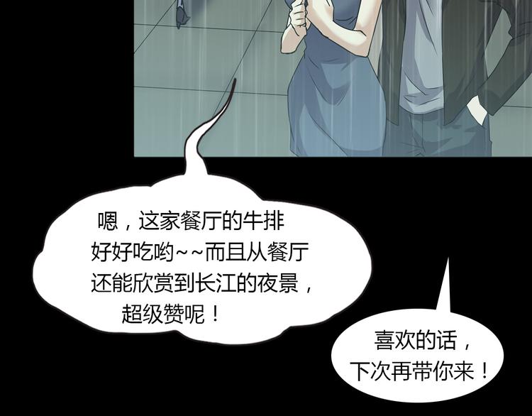 第二季 序章 天坑(1/5)-第41话