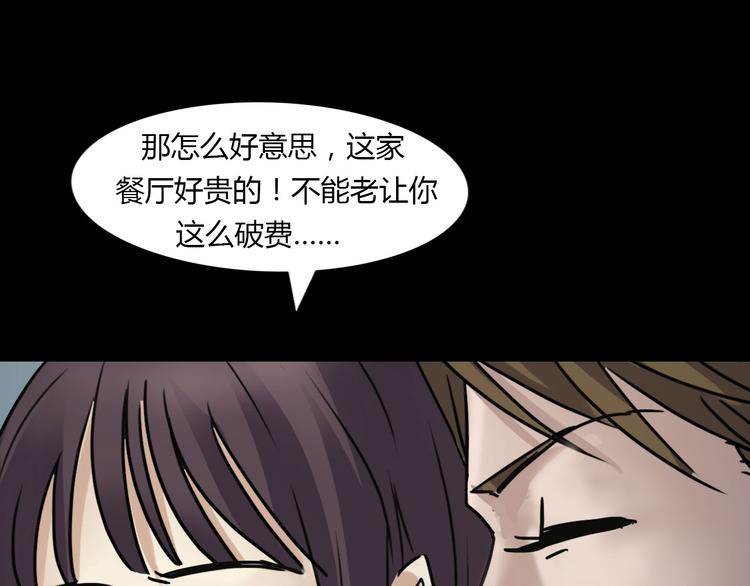 第二季 序章 天坑(1/5)-第41话