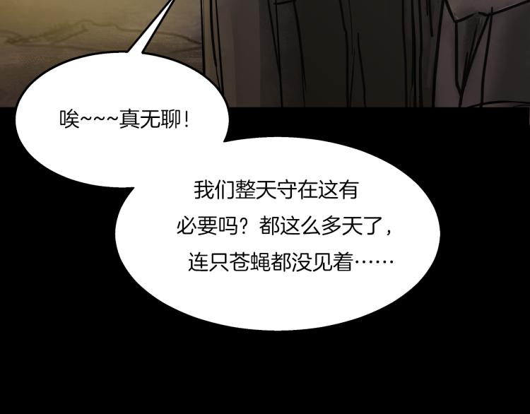 第二季 第2话 世界的秘密 中(1/4)-第43话