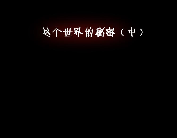 第二季 第2话 世界的秘密 中(1/4)-第43话