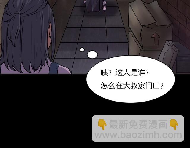 第二季 第4话 妖楼丽影 一(1/3)-第45话