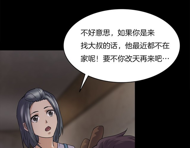 第二季 第4话 妖楼丽影 一(1/3)-第45话