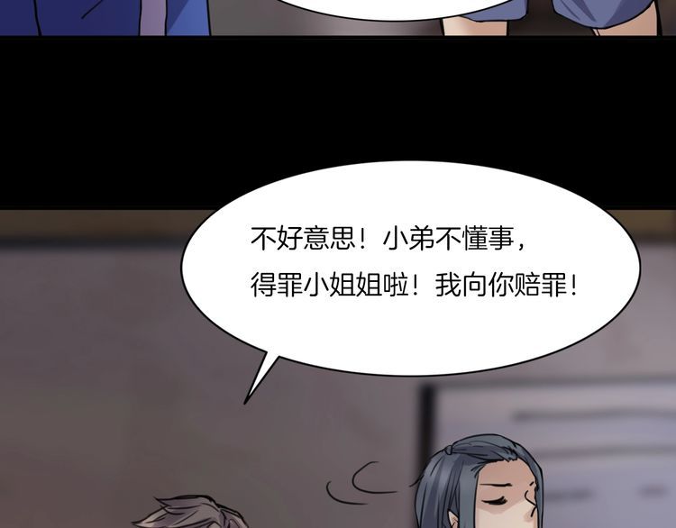 第二季 第4话 妖楼丽影 一(1/3)-第45话