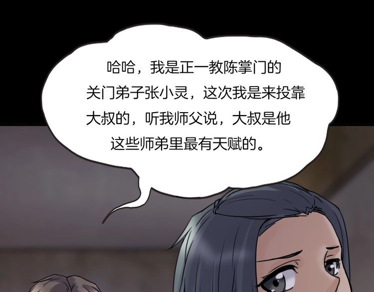 第二季 第4话 妖楼丽影 一(1/3)-第45话
