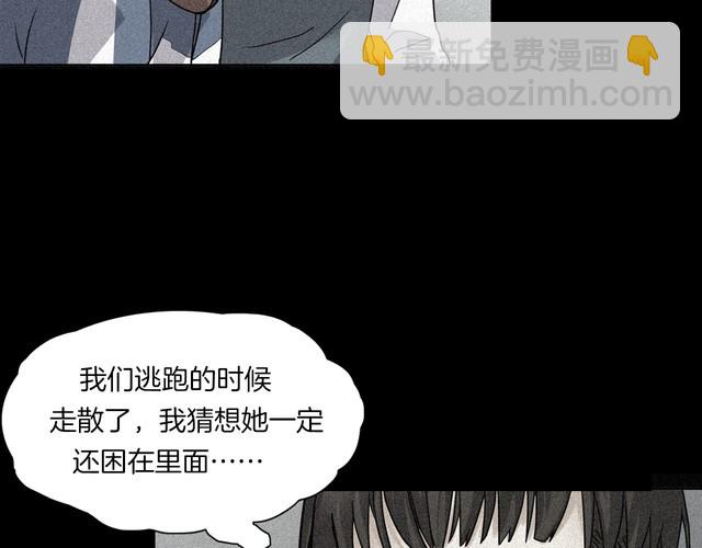第二季 第6话 妖楼丽影 三(1/4)-第47话