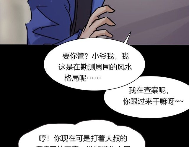 第二季 第6话 妖楼丽影 三(1/4)-第47话
