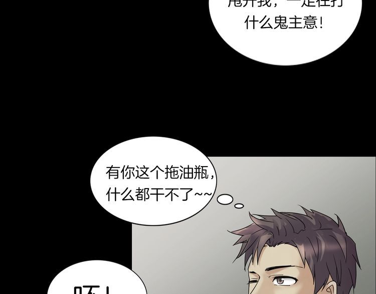 第二季 第6话 妖楼丽影 三(1/4)-第47话