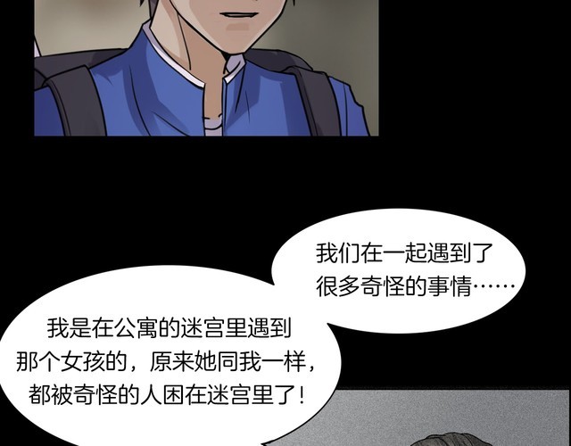 第二季 第6话 妖楼丽影 三(1/4)-第47话