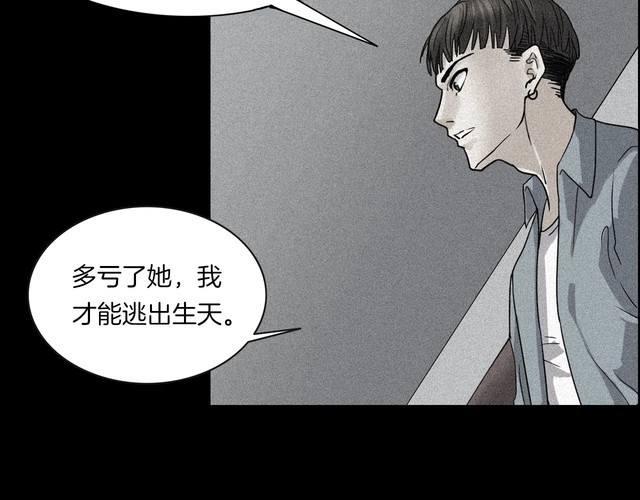 第二季 第6话 妖楼丽影 三(1/4)-第47话
