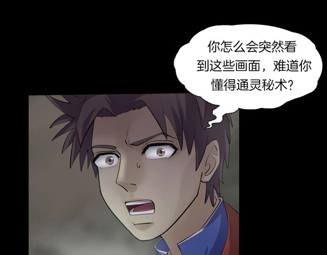 第二季 第8话 妖楼丽影 五(1/4)-第49话