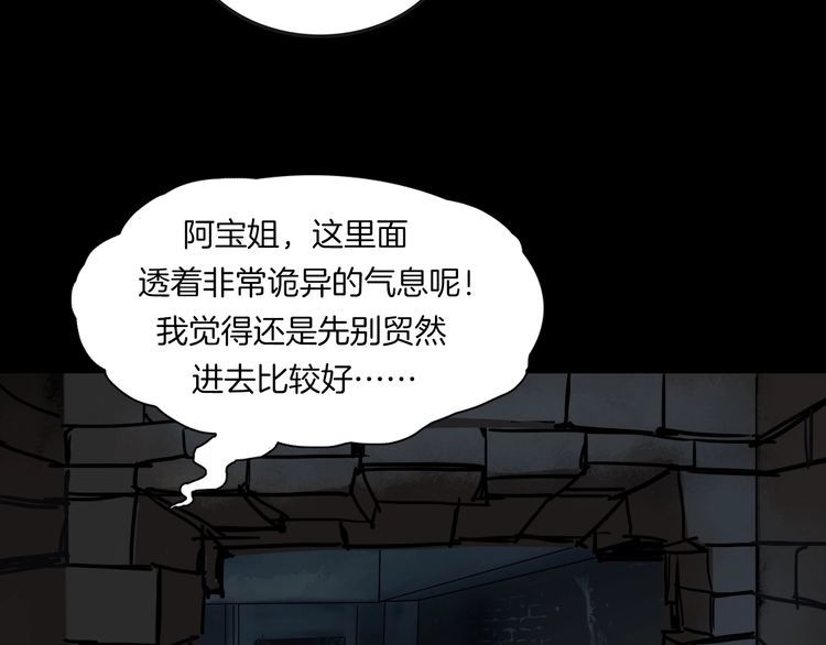 第二季 第8话 妖楼丽影 五(1/4)-第49话