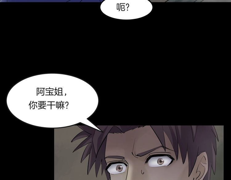 第二季 第8话 妖楼丽影 五(1/4)-第49话