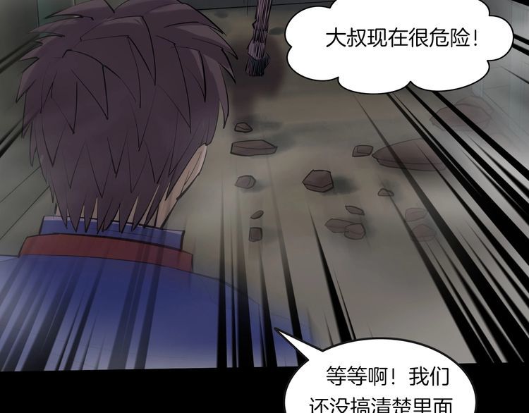 第二季 第8话 妖楼丽影 五(1/4)-第49话