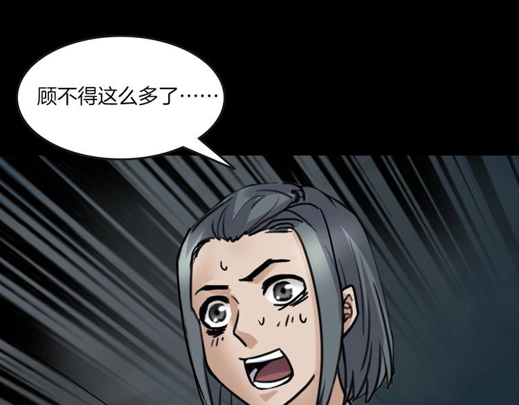 第二季 第8话 妖楼丽影 五(1/4)-第49话