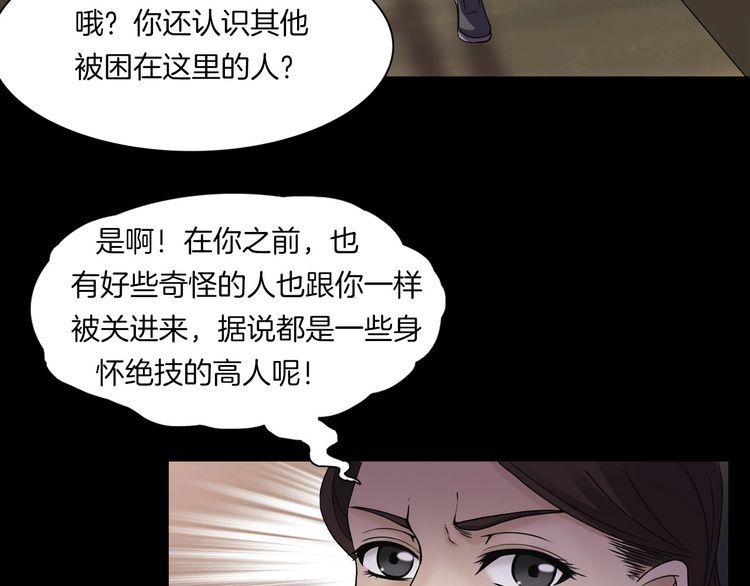 第二季 第10话 妖楼丽影 七(1/4)-第51话