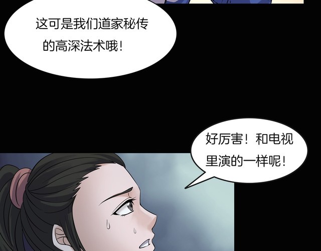 第二季 第14话抹不掉的黑影三(1/4)-第55话
