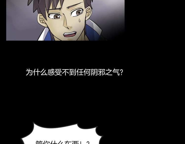 第二季 第14话抹不掉的黑影三(1/4)-第55话