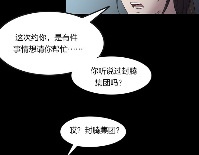 第二季 第16话抹不掉的黑影五(1/4)-第57话