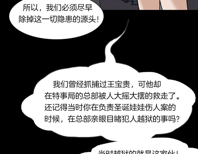 第二季 第16话抹不掉的黑影五(1/4)-第57话