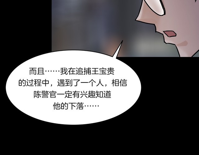 第二季 第16话抹不掉的黑影五(1/4)-第57话