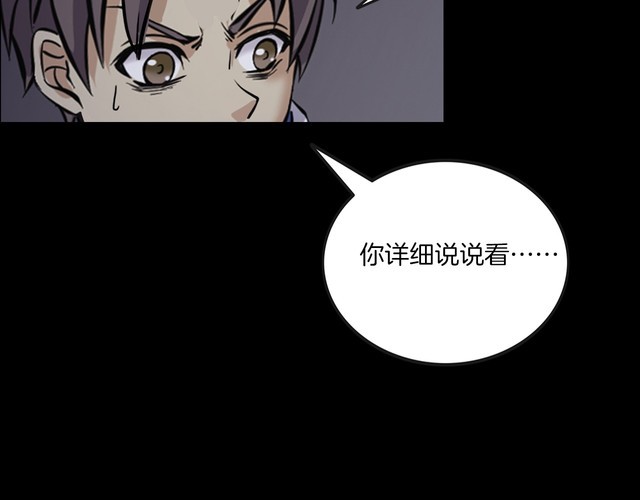 第二季 第18话相片里的女人二(1/4)-第59话