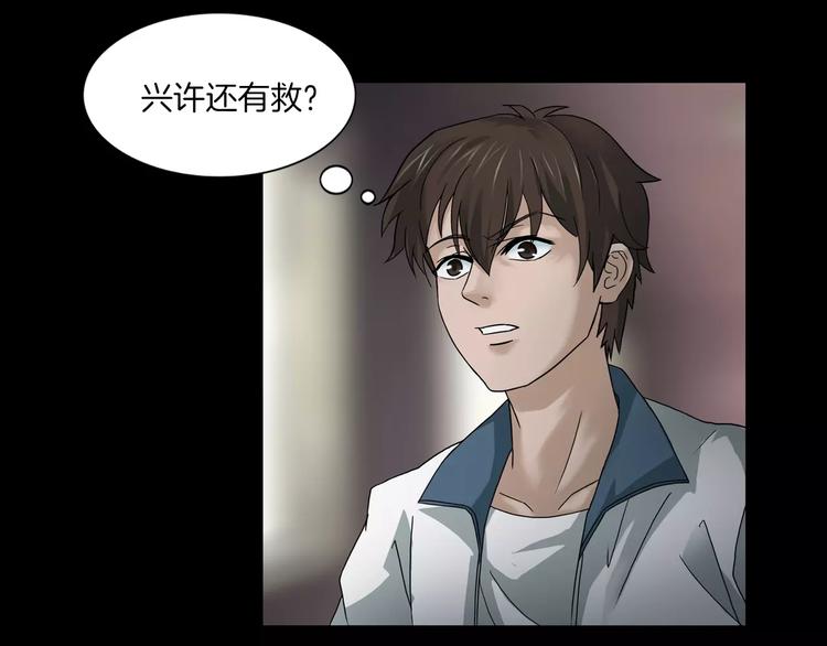 第5话 欺凌的代价(1/3)-第7话