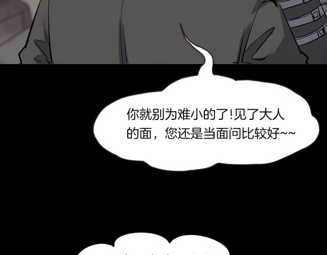 第二季 第28话藏王的行宫(1/3)-第69话