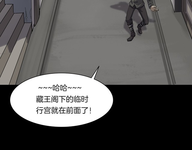 第二季 第28话藏王的行宫(1/3)-第69话