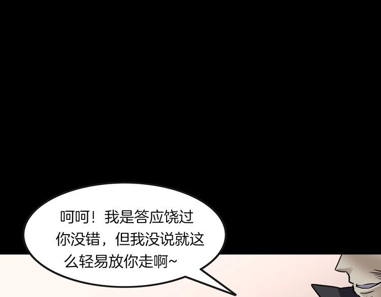 第二季 第28话藏王的行宫(1/3)-第69话
