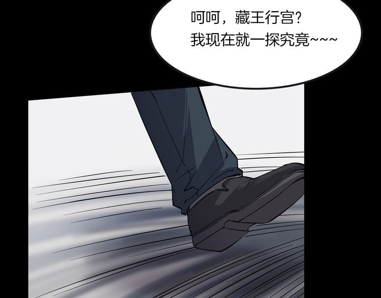 第二季 第28话藏王的行宫(1/3)-第69话