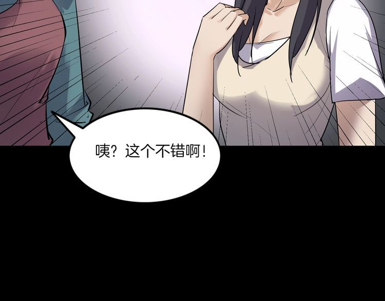 第二季 第30话 楼顶怪人二(1/3)-第71话