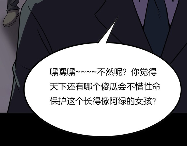 第二季 第32话 楼顶怪人四(1/4)-第73话