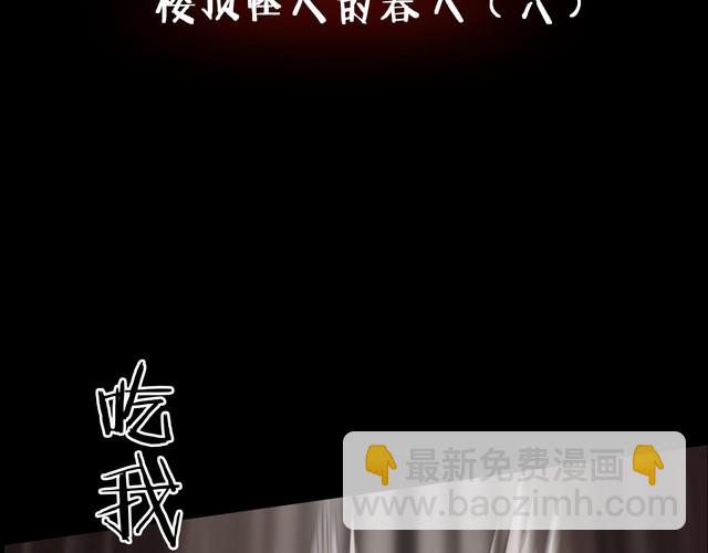第二季 第34话 楼顶怪人六(1/4)-第75话
