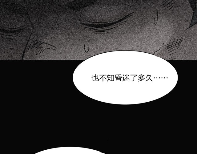 第二季 第36话 楼顶怪人八(1/4)-第77话