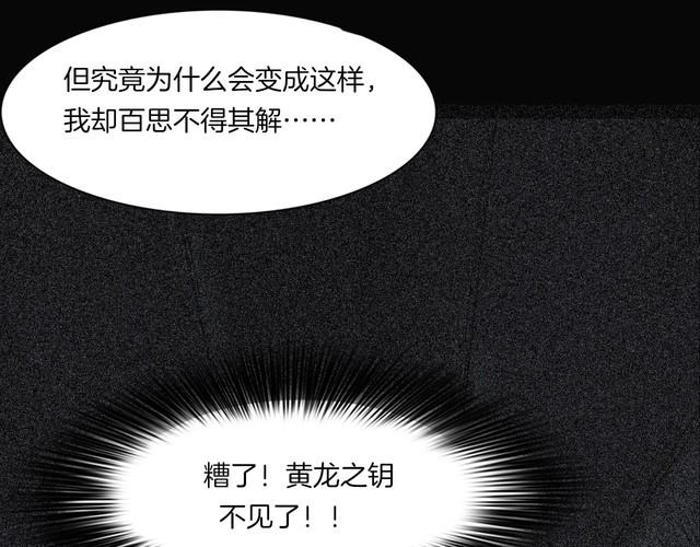 第二季 第36话 楼顶怪人八(1/4)-第77话