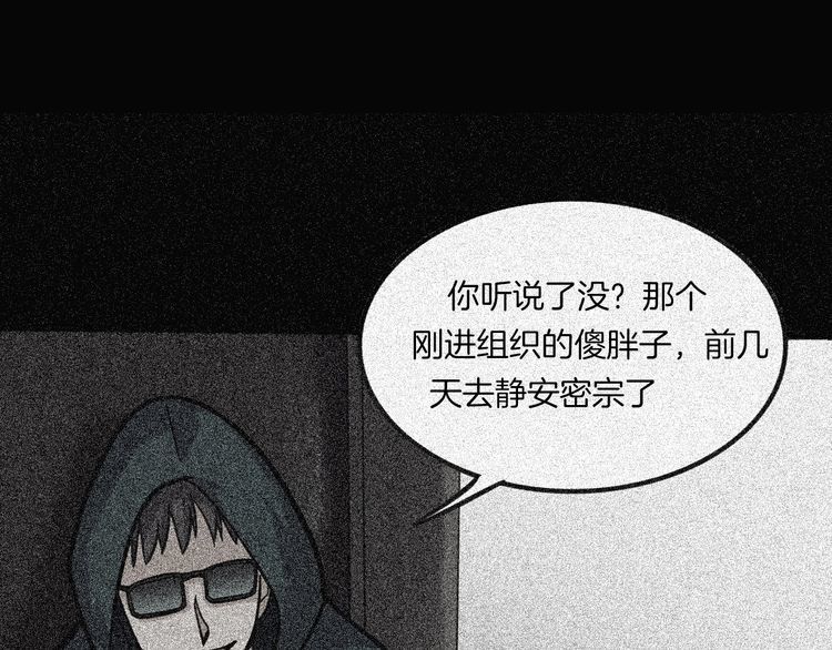 第二季 第36话 楼顶怪人八(1/4)-第77话