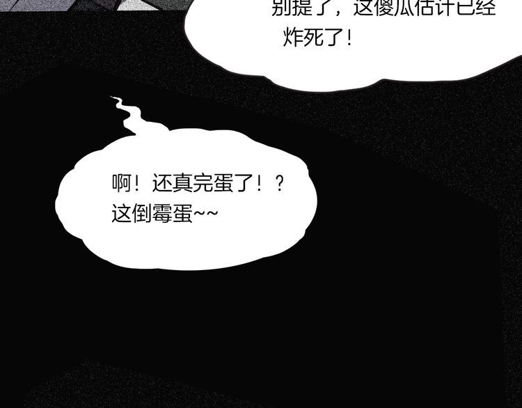 第二季 第36话 楼顶怪人八(1/4)-第77话