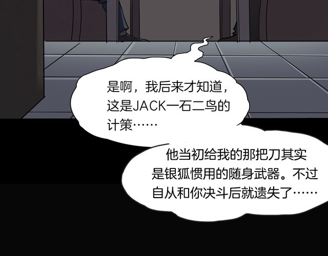 第二季 第36话 楼顶怪人八(1/4)-第77话