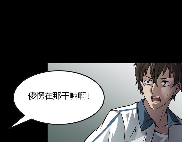 第7话 噩梦轮回(1/4)-第9话