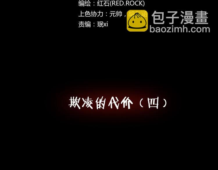 第7话 噩梦轮回(1/4)-第9话
