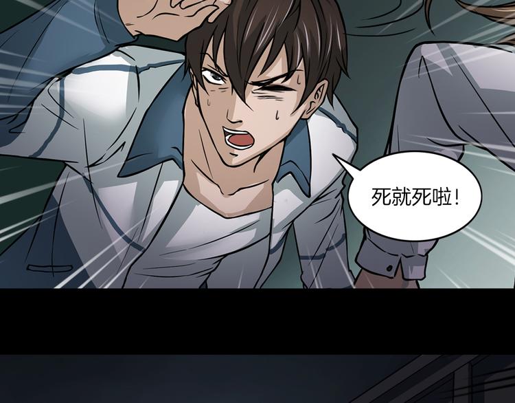 第7话 噩梦轮回(1/4)-第9话