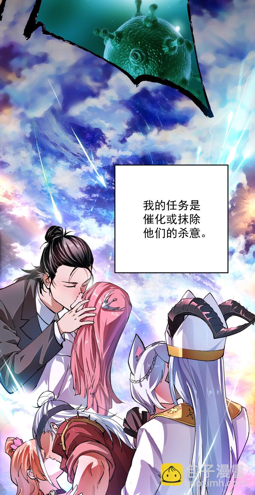 序章 序章-第1话