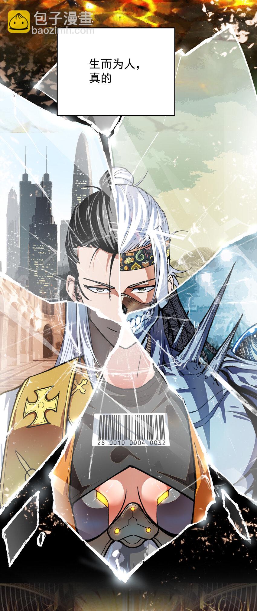 序章 序章-第1话