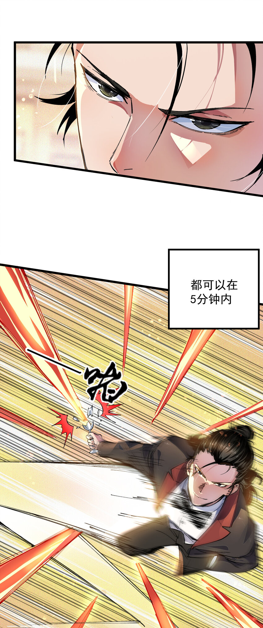 序章 序章-第1话